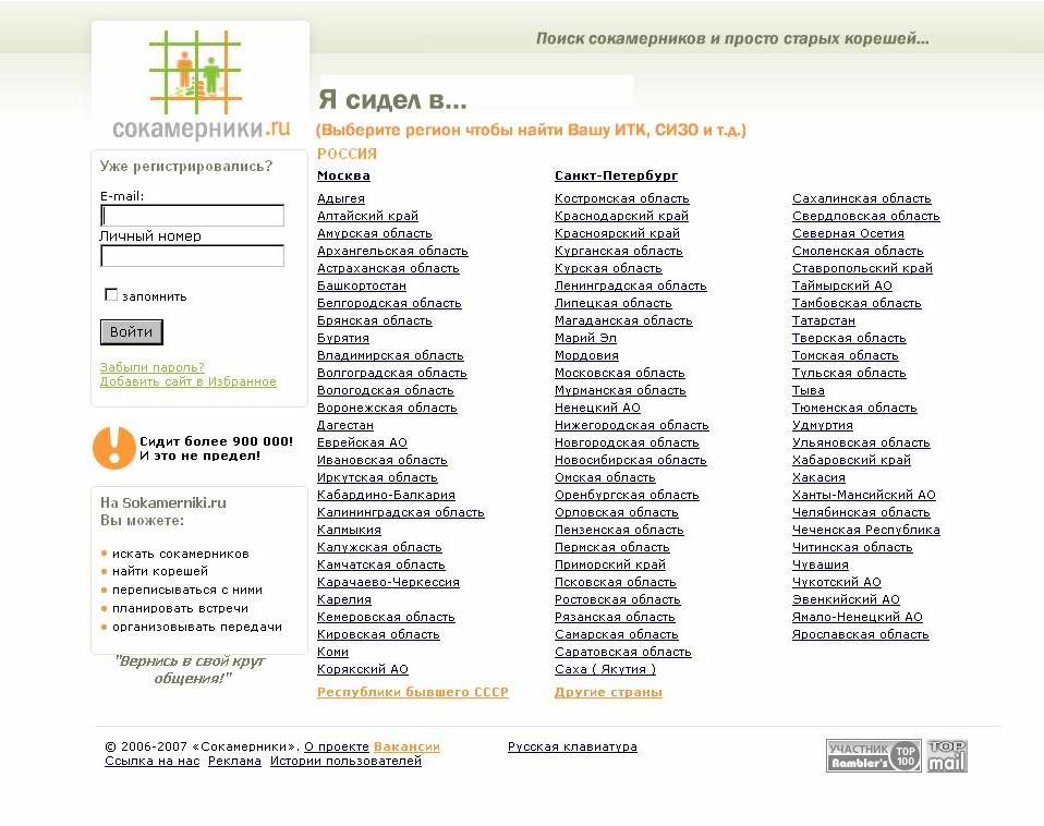 Я сидел в... / Пародия на одноклассников
