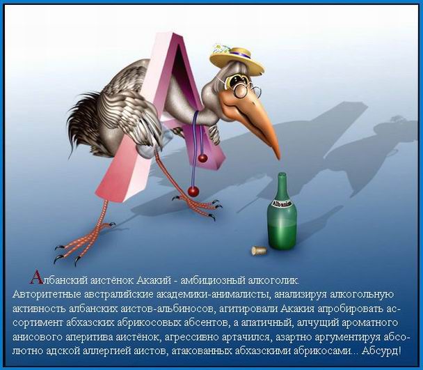 http://www.jokesland.net.ru/pi/veselaya_azbuka/1.jpg