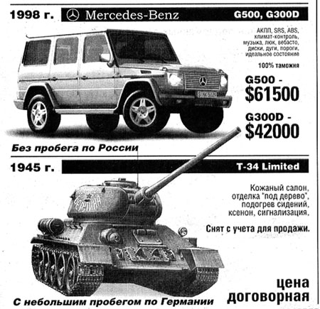 Продается Танк без пробега по России