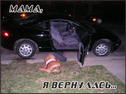 ����, � ���������... - ������� ��������