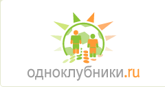 Одноклассники.ru